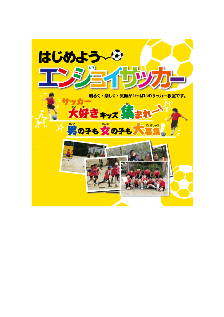 「サッカー大好き」の黄色い画像